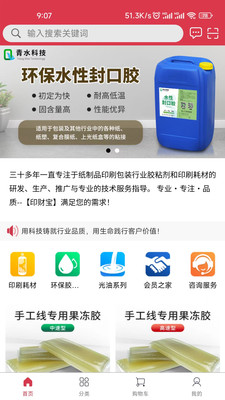 印财宝app手机版下载 v1.0.7