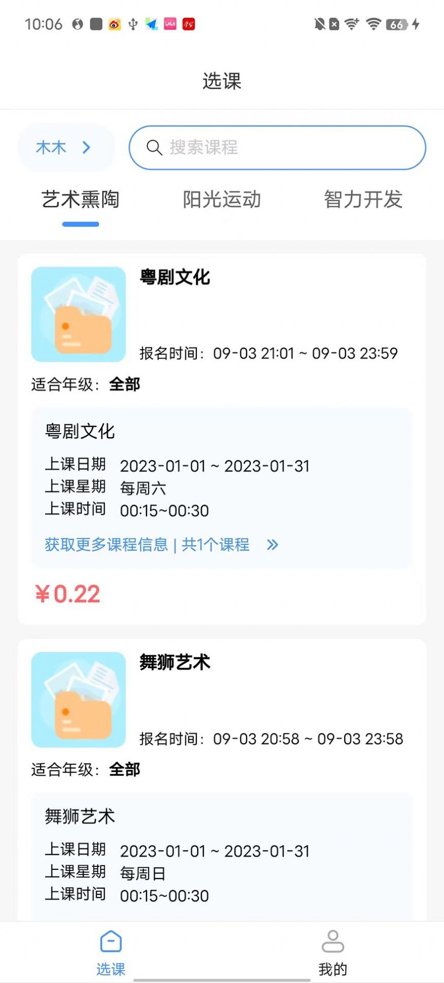 托而优托管教育app官方下载 v1.0.0