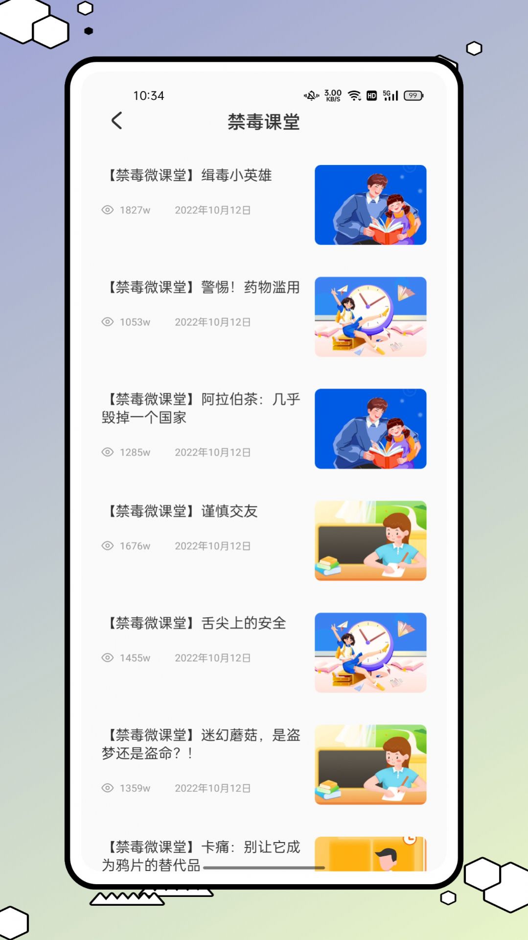 青学书堂app官方下载 v1.0.0