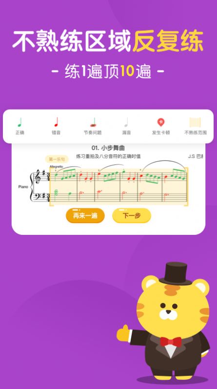 大猫AI陪练app官方平台下载 v1.2.0