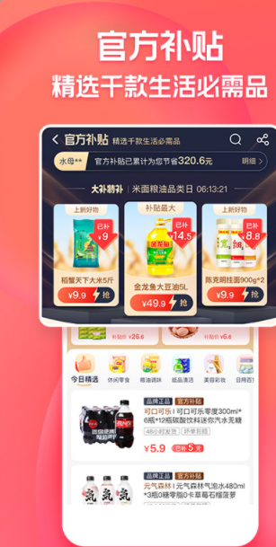 全民集市平台app最新版 v1.0.0