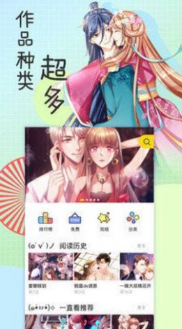 香香漫画下载app官方版 v1.1.6