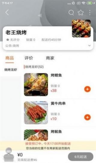 邦邦团app安卓版下载 v9.2.3