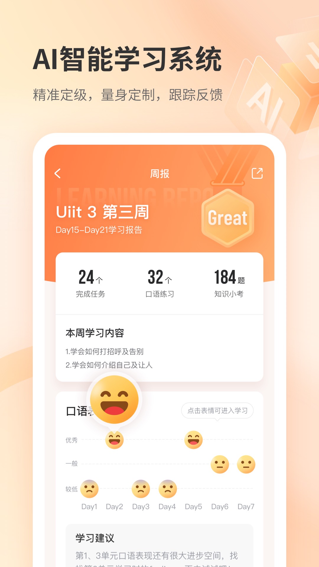 e刻英语app官方下载 v1.0