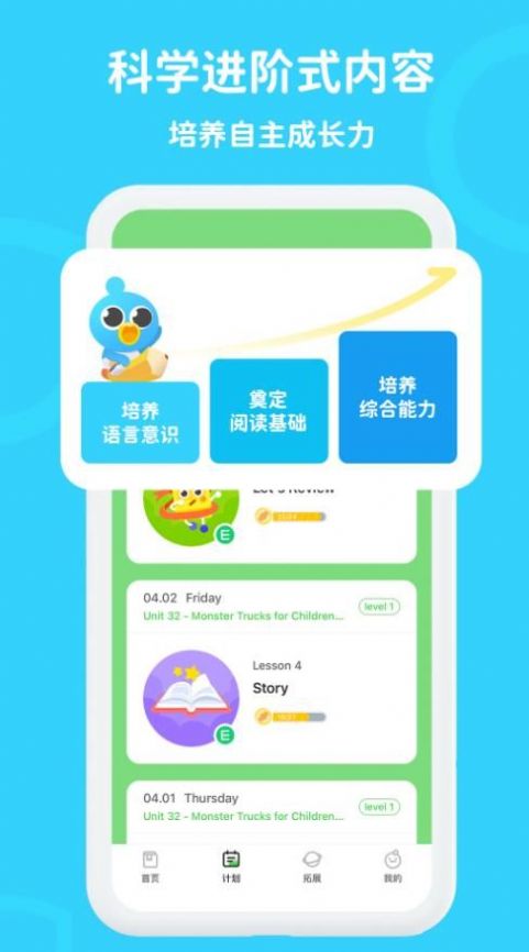 口语轻松学app手机版下载 v1.0