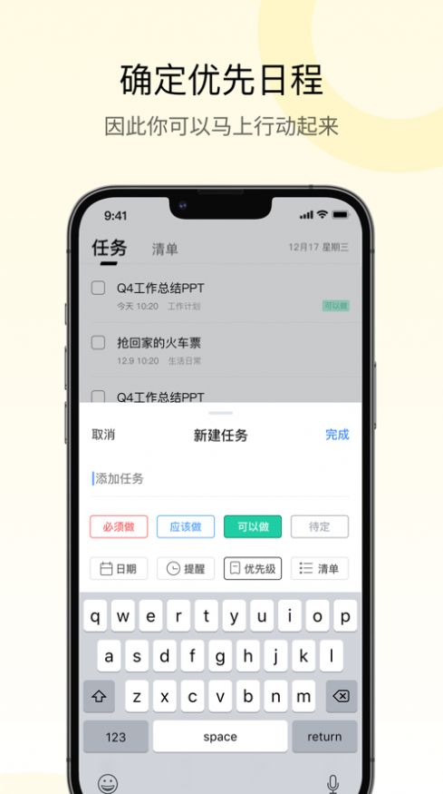 NexT Todo日程管理软件下载 v1.0.0