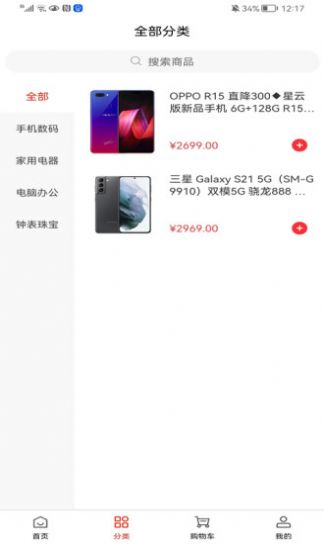 景创电商软件app官方版下载 v2.0.3