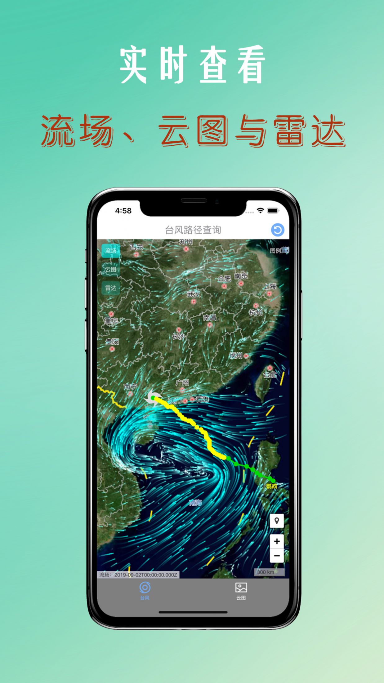 台风路径查询app安卓版下载 v1.3.3