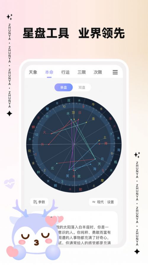 准呀app官方下载图片1