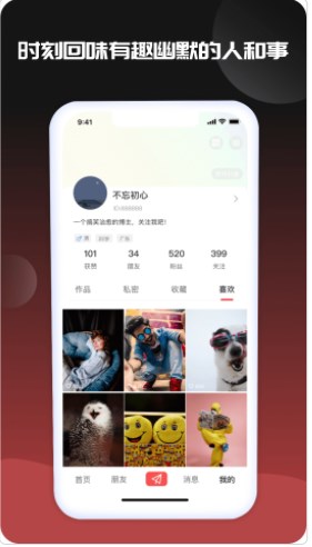 牛Biu段子短视频app官方下载 v1.0