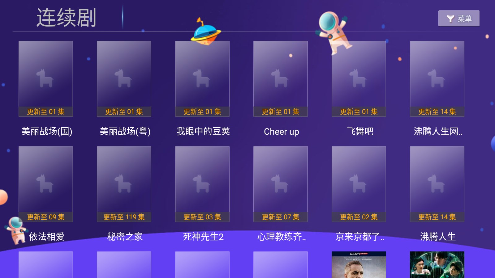 小苹果影视tv版app官方最新下载图片2