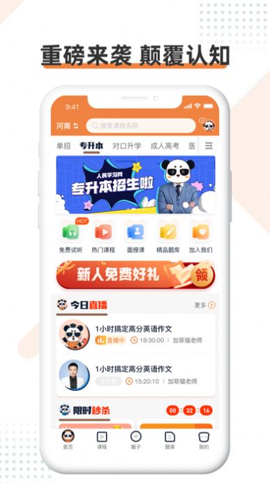 人民学习网app官方下载 v1.1.0