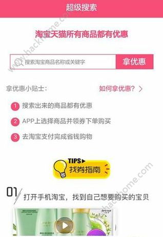 优购街app官方版下载安装 v5.1.1