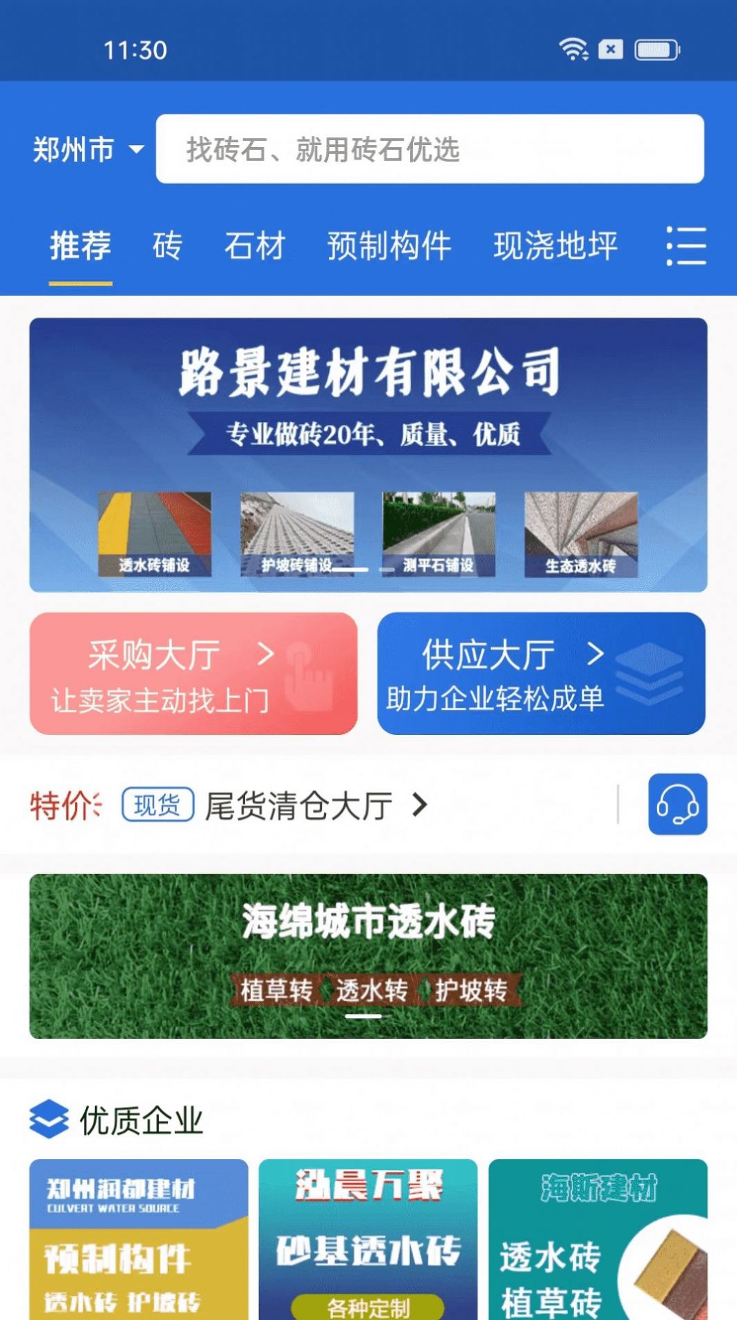 砖石优选app最新版 v1.0.0