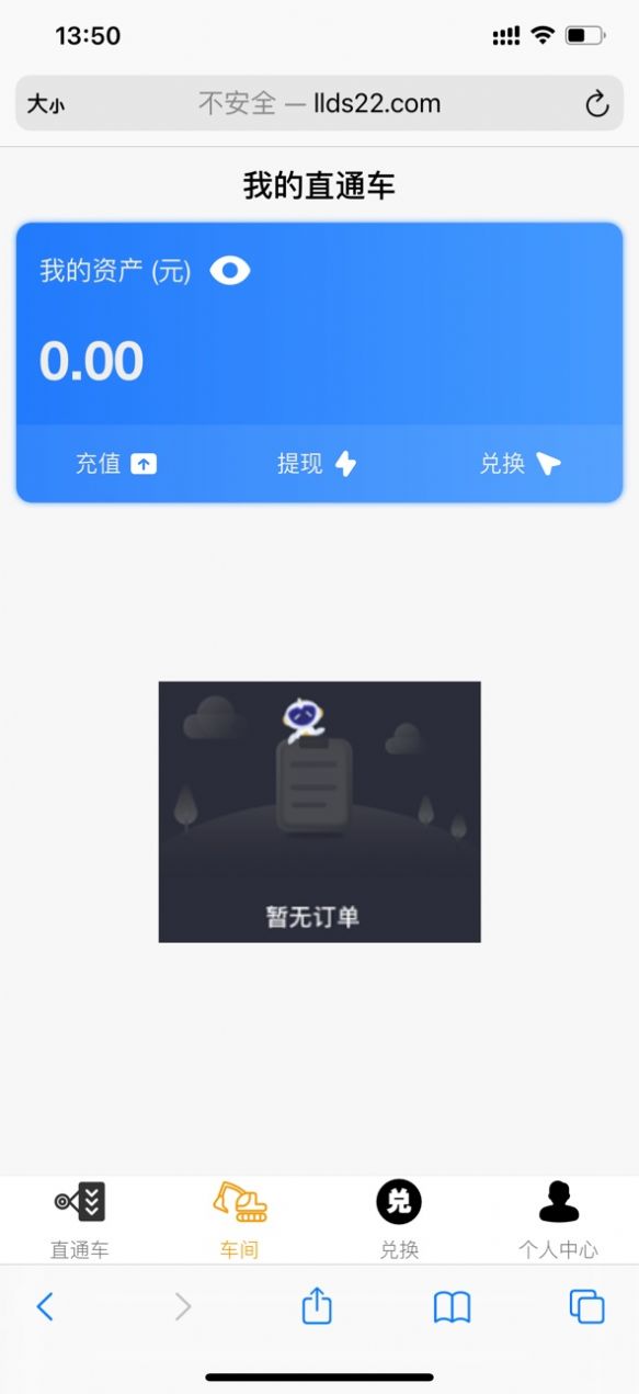 流量电商平台app官方下载 v2.2.3