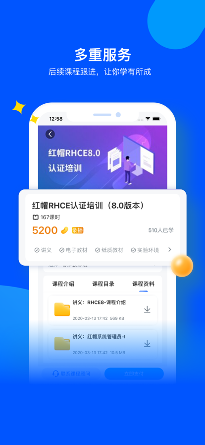 我赢云课堂app官方下载 v1.3