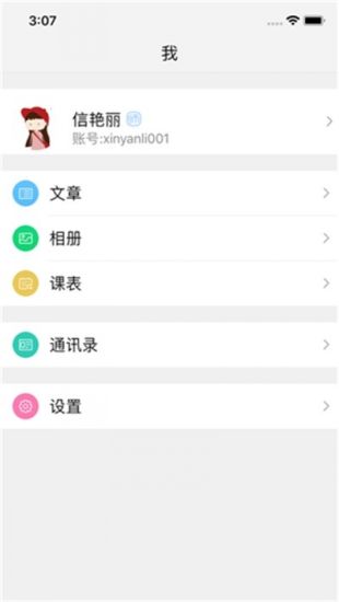 国家中小学网络云平台课程资源app手机版 v6.3.20