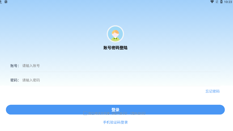 中企建培uat教育app官方版下载 v1.0.0