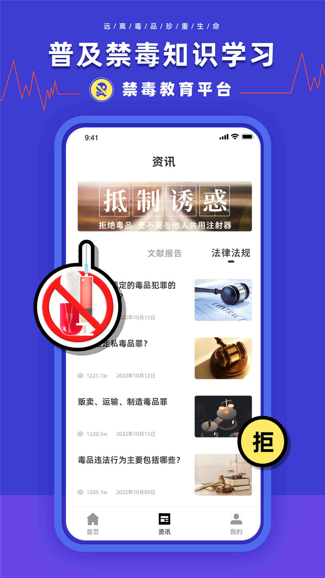 安全教育学习平台app官方下载 v1.0