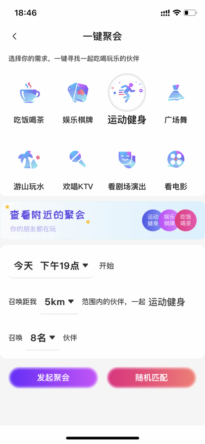 偶爸友伴交友软件app下载 v1.0.1