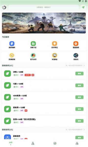 小鹏画质箱app免费下载安装 v1.7.0