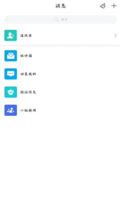 智慧长职app官方版免费下载 v1.0