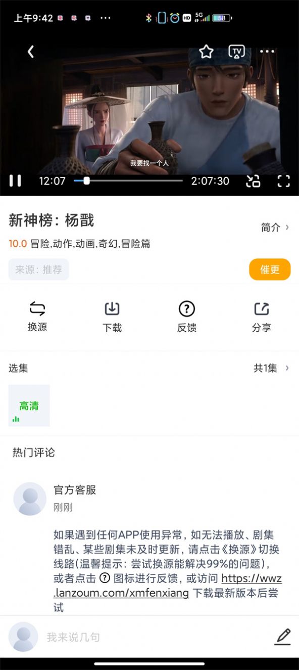 飞鼠视频安装app最新版下载 v2.0.0