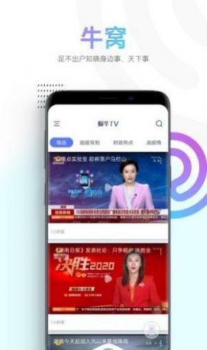 蜗牛视频官方授权正版app最新下载图片1