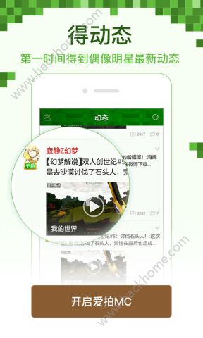 爱拍我的世界视频手机app软件下载 v5.6.2.926