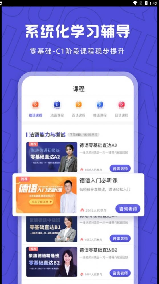 聚趣网校app官方下载 v1.0.6