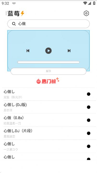 蓝莓音乐app官方下载最新版 v1.0