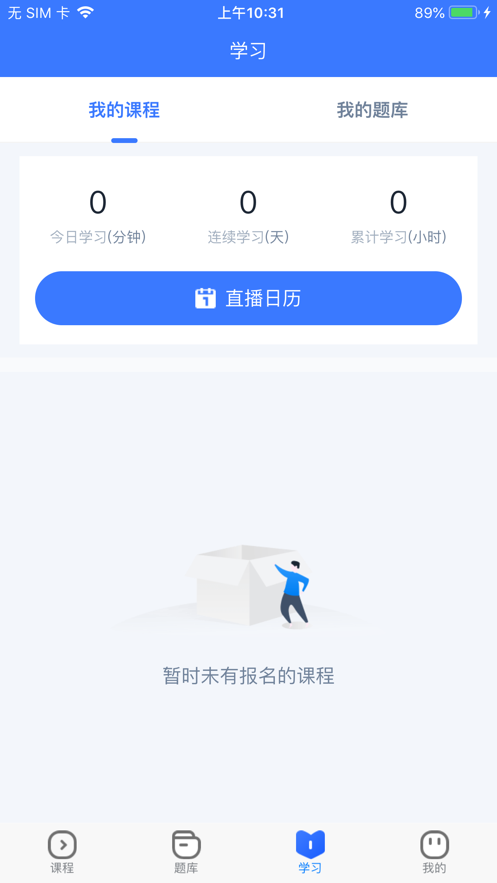 职考联盟官方app下载 v1.0.0