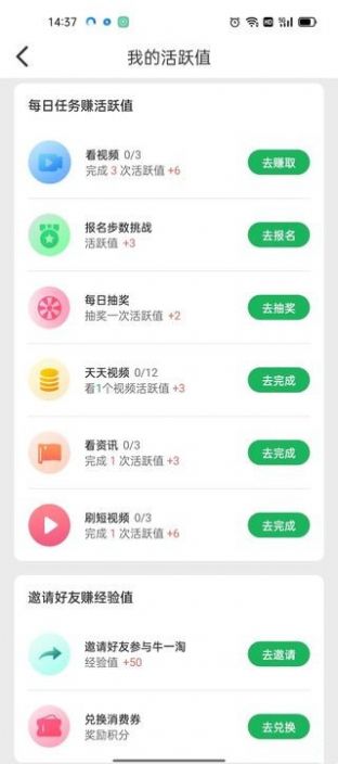 牛一淘app官方最新版图片1