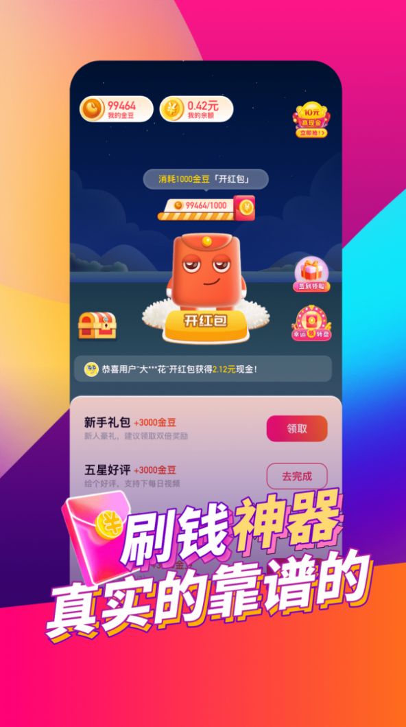 喜鹊短视频app官方下载 v1.0.5