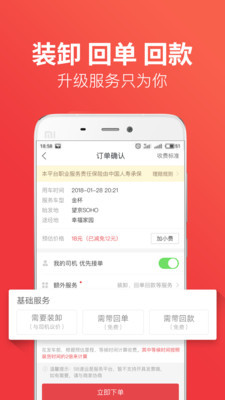 快狗打车app官方版下载 v5.17.0