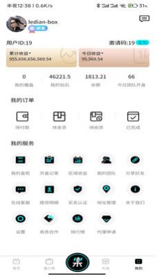 乐店BOX购物app官方下载 v1.4.4