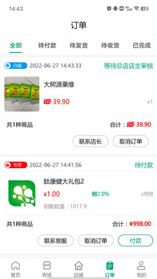 肽康健仓储寄售官方抢单app最新版下载 v1.0.1