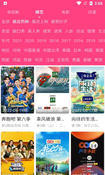 爱追剧app官方免费下载最新版图片1