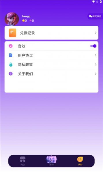 无限领皮肤app无广告版下载图片1