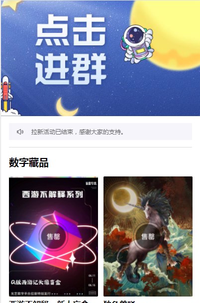 光艺元宇宙数字版权藏品平台app官方版图片1