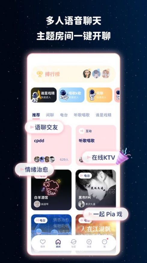 宇宙奶茶馆app官方客户端下载 v3.9.4