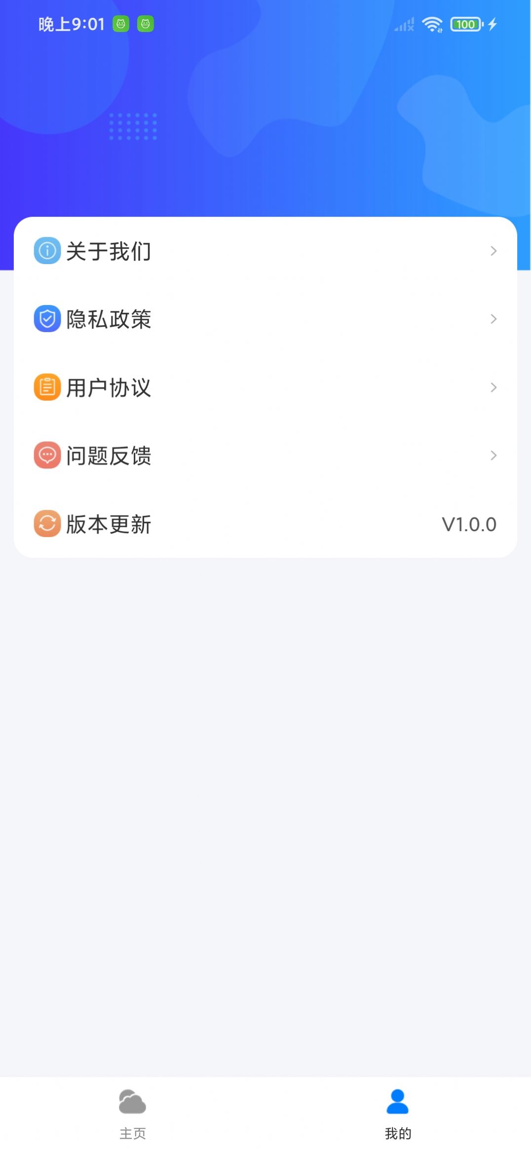 曹操天气软件官方下载 v1.0.0