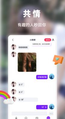 尽欢交友app官方下载 v1.1.5