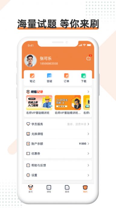 人民学习网app官方下载 v1.1.0