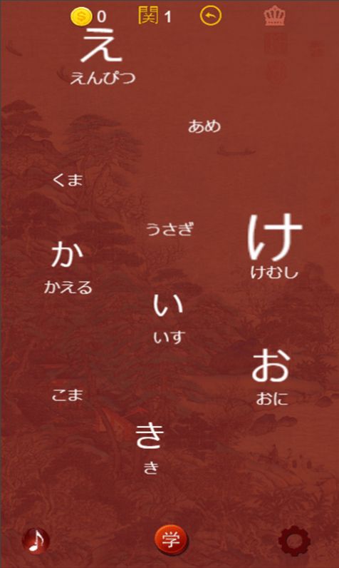 要细日语五十音app官方版下载 v1.1.1