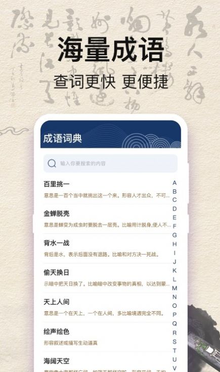 国学唐诗三百首app官方下载 v3.1.1122