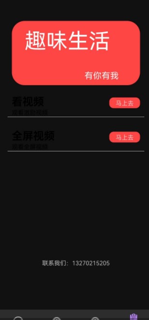 去天文崛短视频app官方下载 v1.0