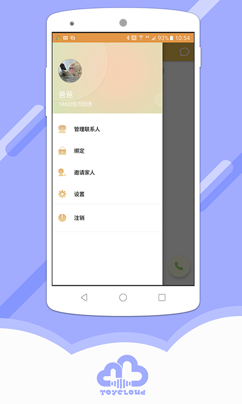 阿尔法蛋app软件下载手机版 v5.14.28