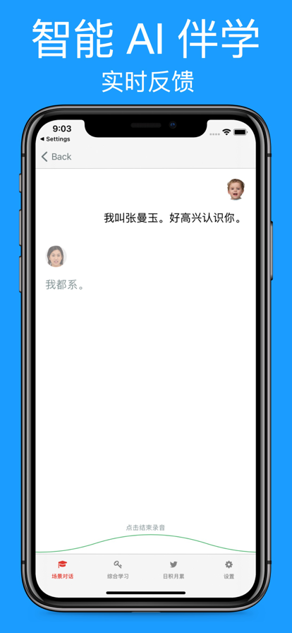 粤语开口讲广州土著口语私教课app官方免费下载 v4.2.0