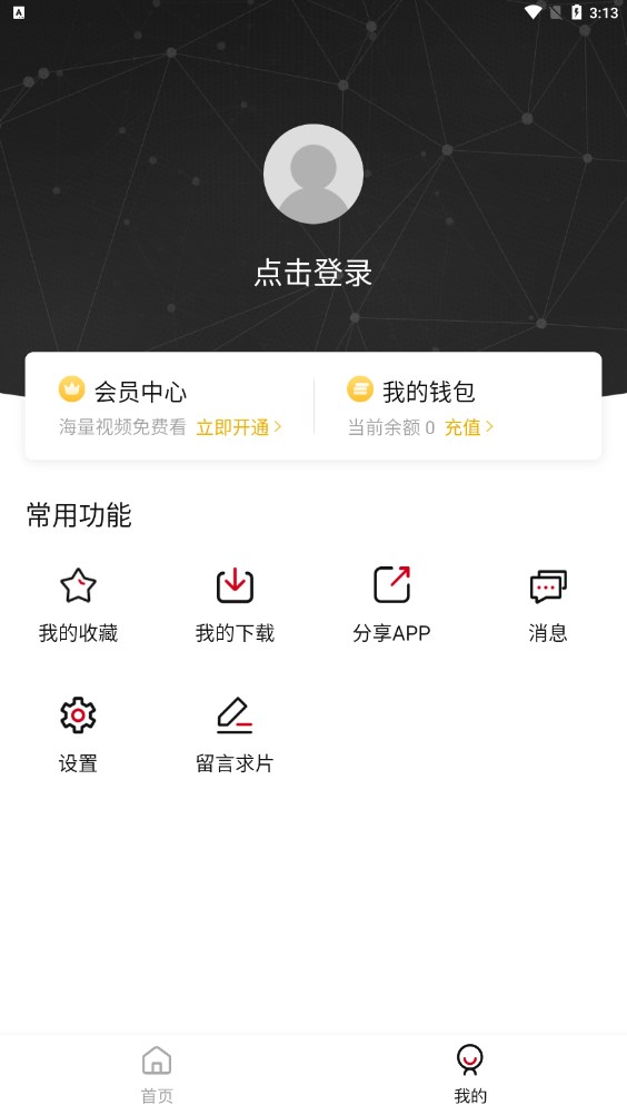 HDmoli影视软件官方最新版下载 v2.1.5